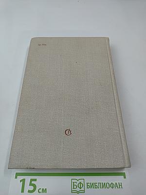 Лебединая стая. Зеленые млыны