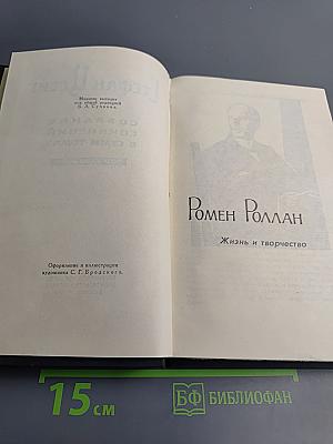 Стефан Цвейг. Собрание сочинений в семи томах. Том седьмой
