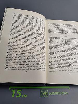 Стефан Цвейг. Собрание сочинений в семи томах. Том седьмой