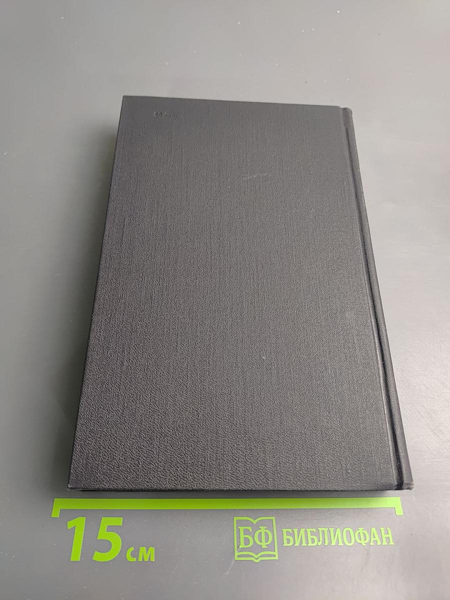 Стефан Цвейг. Собрание сочинений в семи томах. Том седьмой