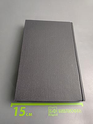 Стефан Цвейг. Собрание сочинений в семи томах. Том седьмой