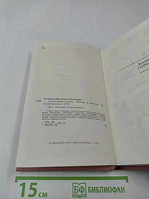 Соломенный кордон