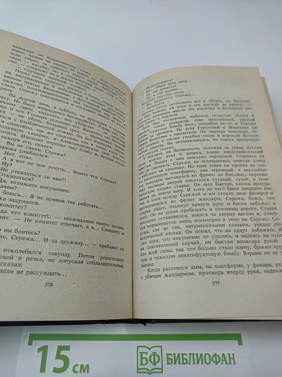 То, чего не было