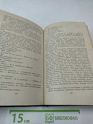 То, чего не было