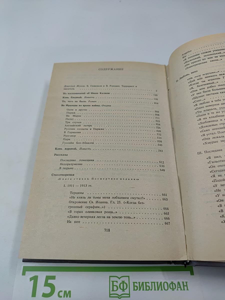 То, чего не было