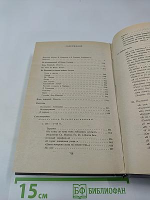 То, чего не было