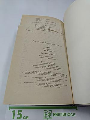 То, чего не было