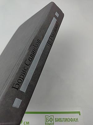 То, чего не было