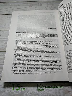 Беседы о русской культуре