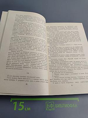 Повести и рассказы