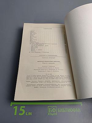 Повести и рассказы