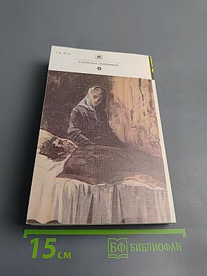 Повести и рассказы