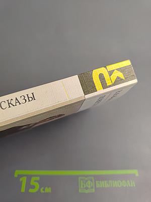 Повести и рассказы