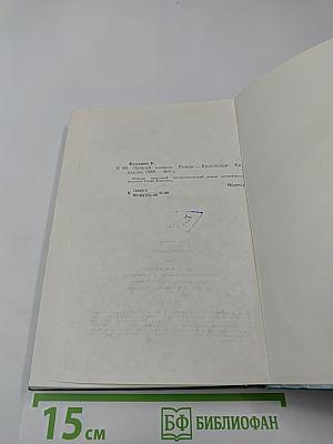 Лунный камень