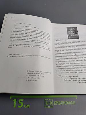 Ленинград - моя судьба