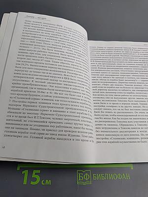 Ленинград - моя судьба