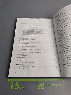 Ленинград - моя судьба