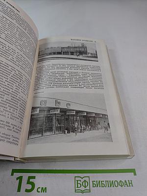 Таллин. Краткий энциклопедический справочник