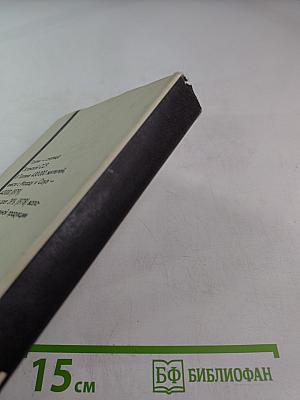 Таллин. Краткий энциклопедический справочник