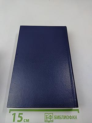 Последний Новик