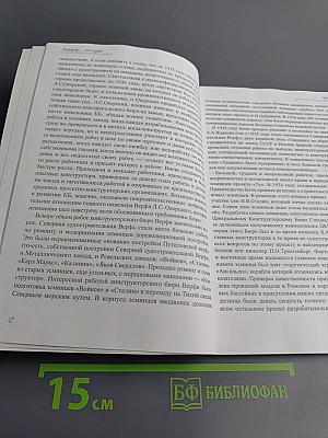 Ленинград – моя судьба