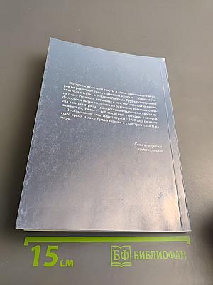 Ленинград – моя судьба