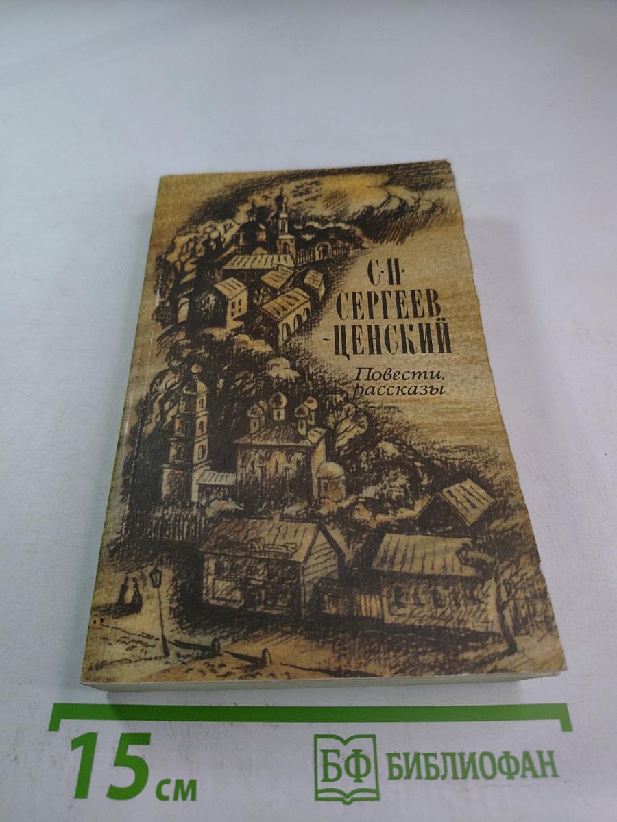 Повести, рассказы