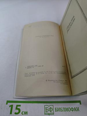 Повести, рассказы