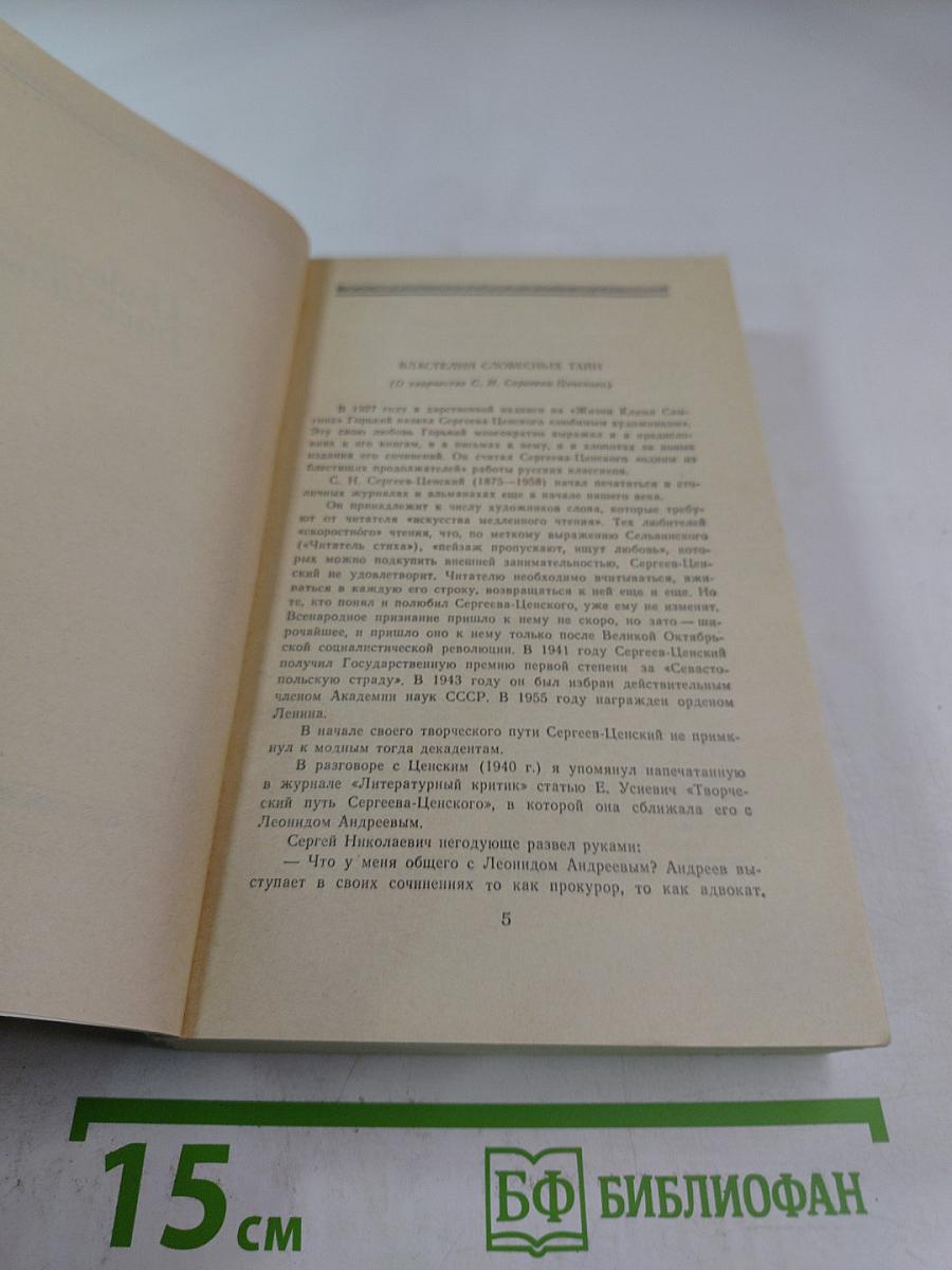 Повести, рассказы