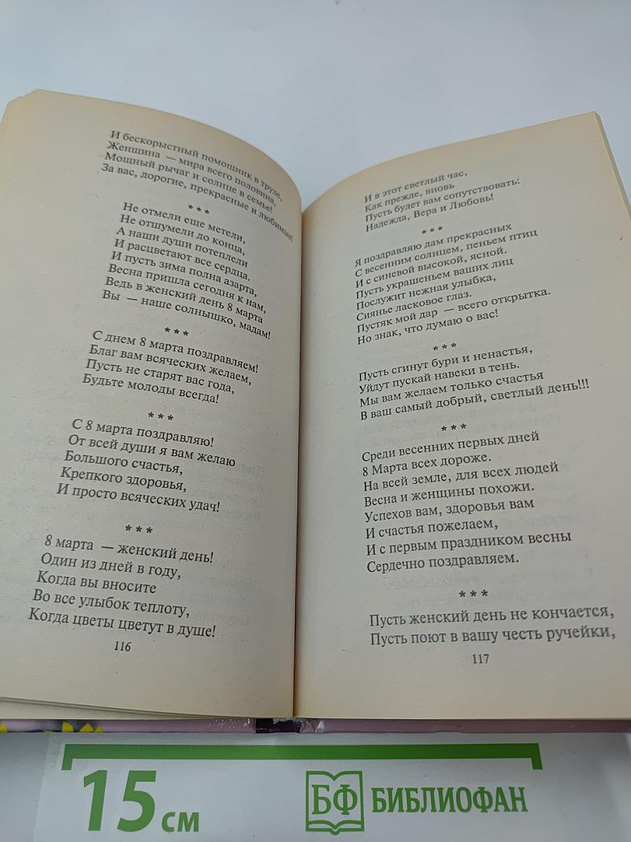 Поздравления на все случаи жизни