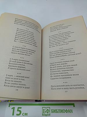 Поздравления на все случаи жизни