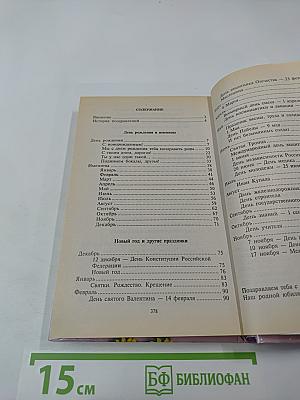 Поздравления на все случаи жизни