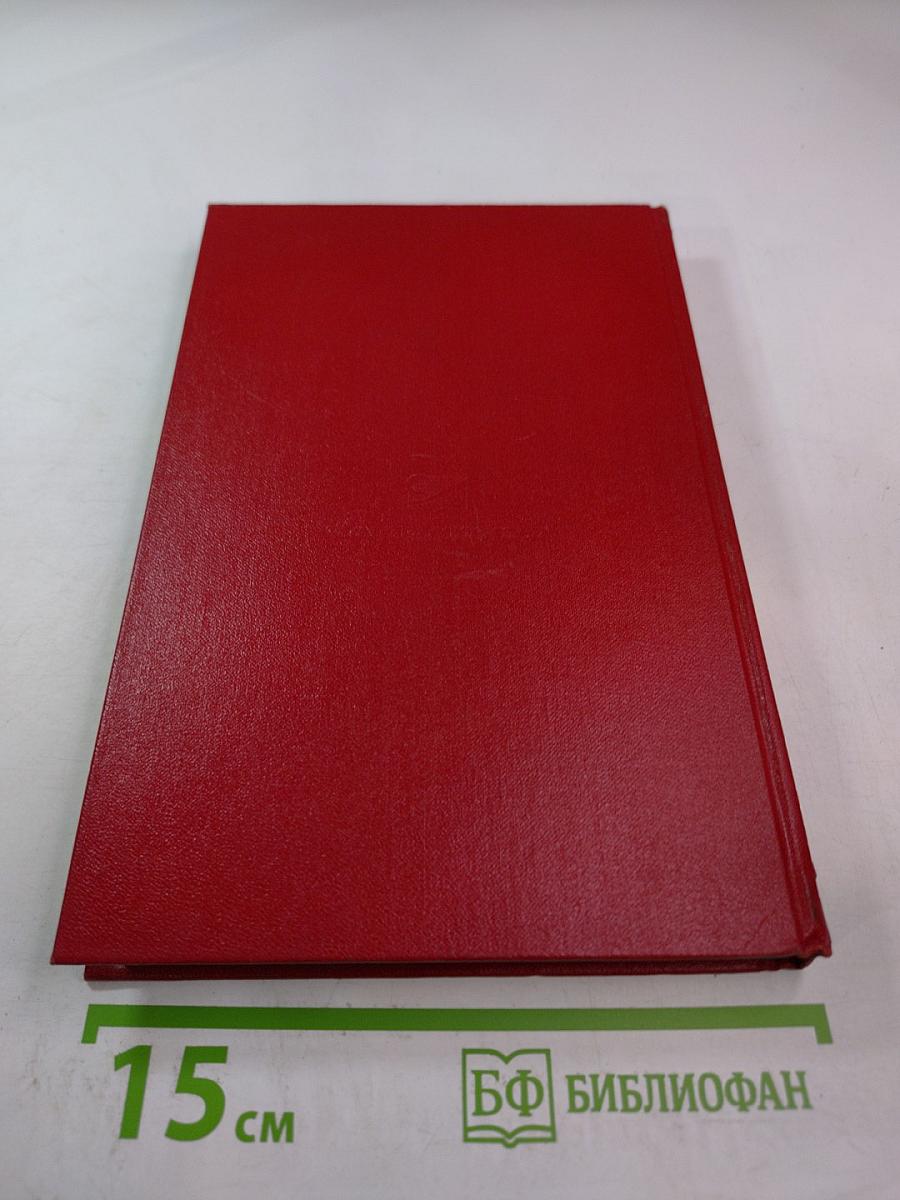 Страна Советов за 50 лет. Сборник статистических материалов