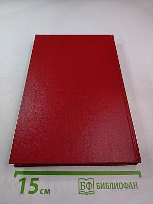 Страна Советов за 50 лет. Сборник статистических материалов