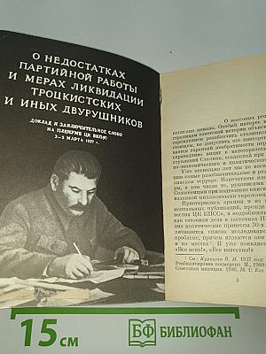1937-Й: Сталин, НКВД и советское общество