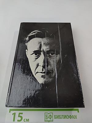 В Круге Первом