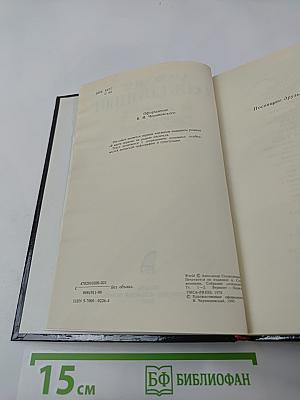 В Круге Первом