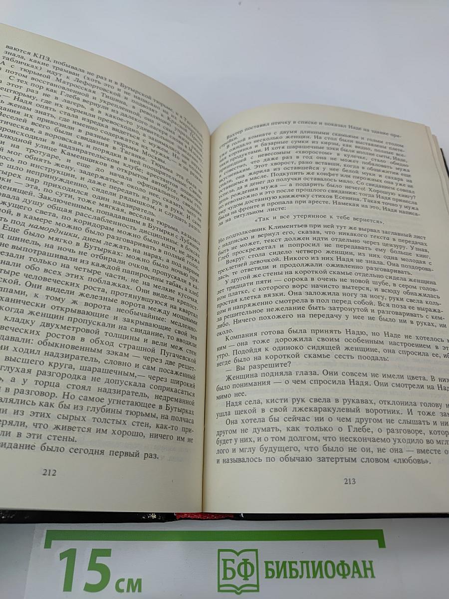 В Круге Первом