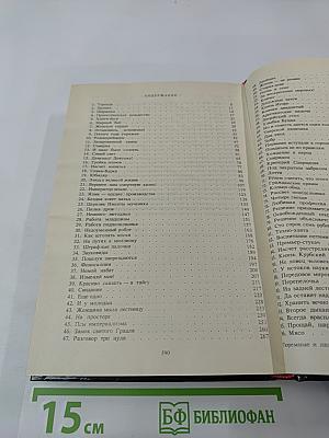 В Круге Первом