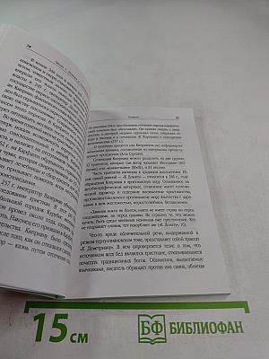 Латинская христианская литература III-V веков