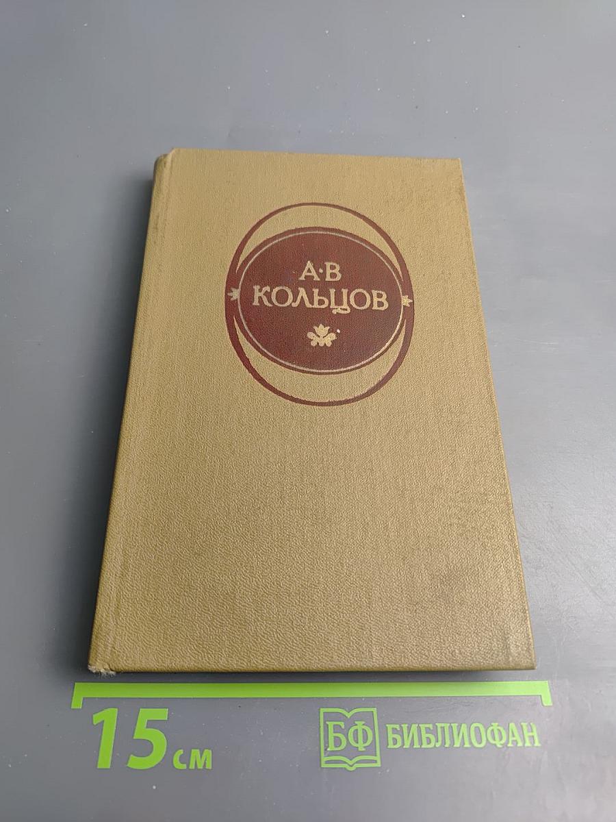 Стихотворения