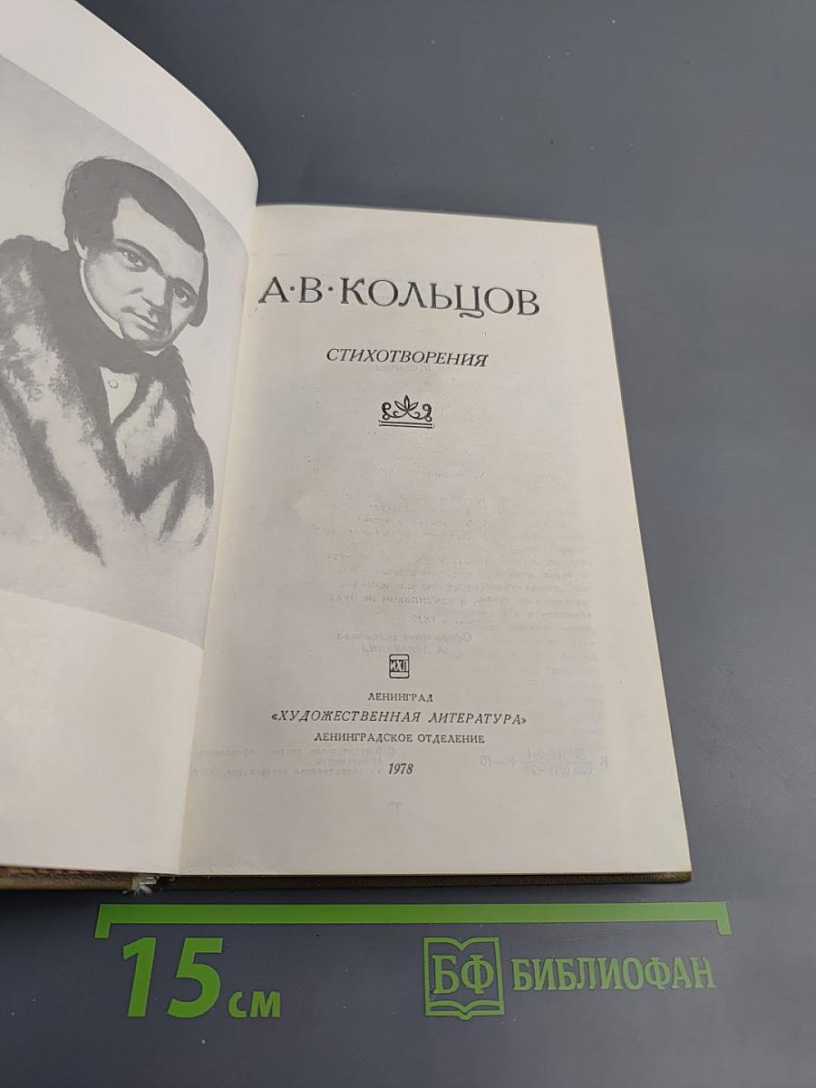 Стихотворения