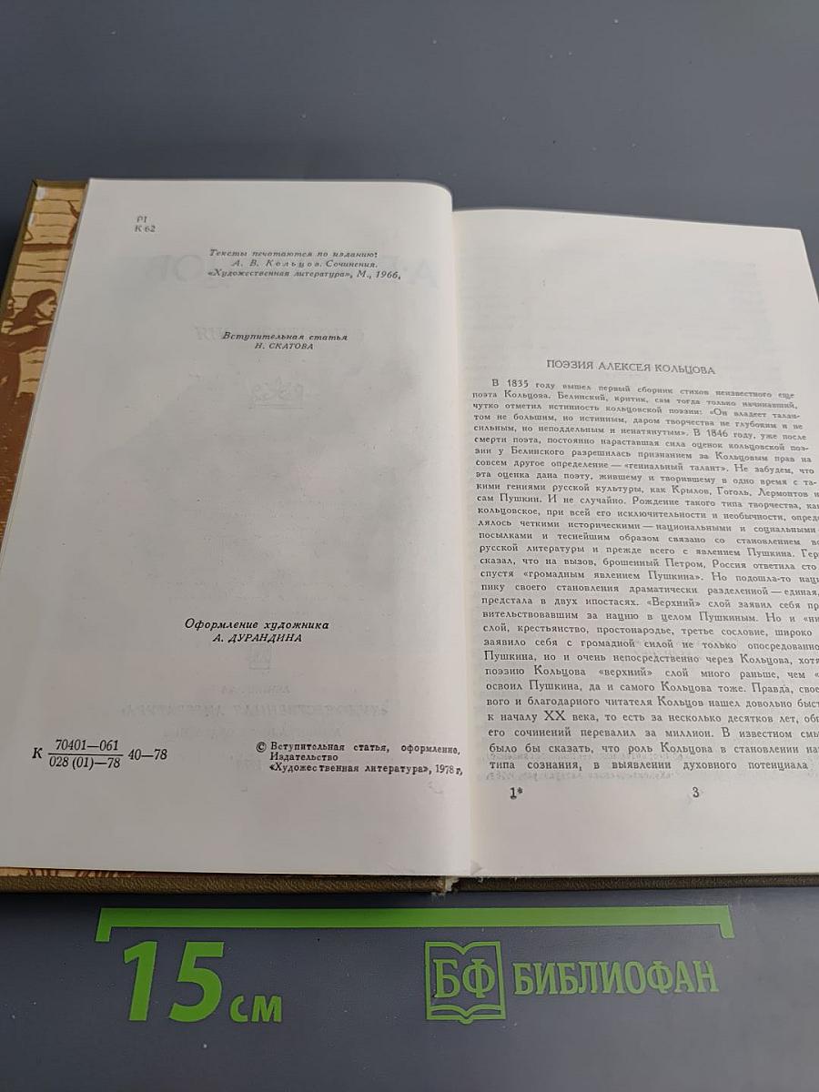 Стихотворения