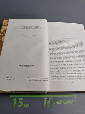 Стихотворения