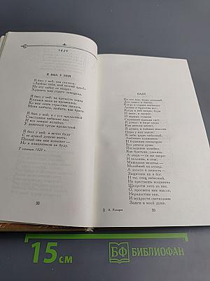 Стихотворения