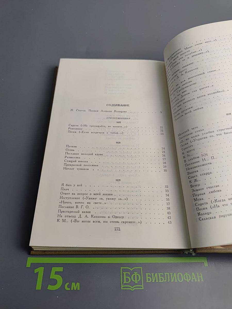 Стихотворения