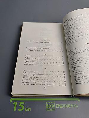 Стихотворения