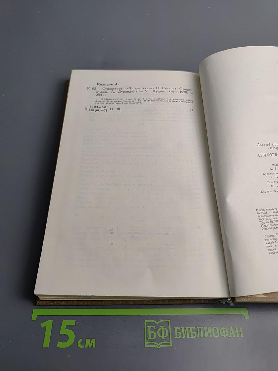 Стихотворения