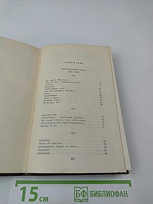 Собрание сочинений. Том второй. Стихотворения и поэмы 1861-1877