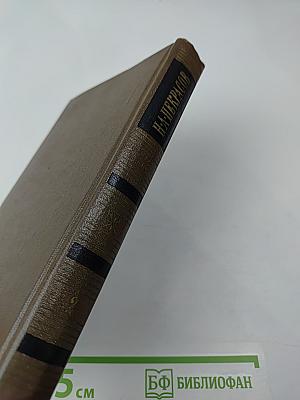 Собрание сочинений. Том второй. Стихотворения и поэмы 1861-1877